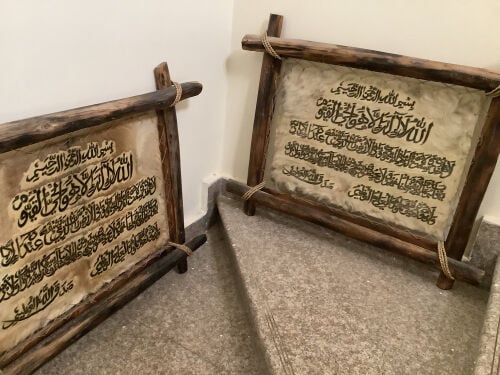 لوحات جدارية إسلامية تراثية 