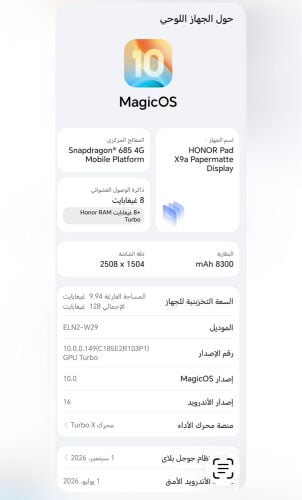 هونور
