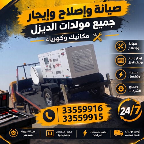 مكاين كهرباء كاتم الصوت ديزل 