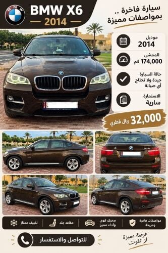 بى ام دبليو ٢٠١٤
