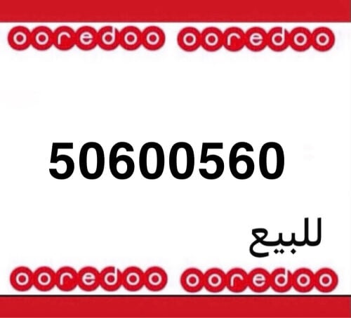 رقم جديد تشكيلة ثنائي