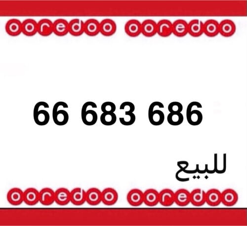 رقم اوريدو تشكيلة ثلاثي 