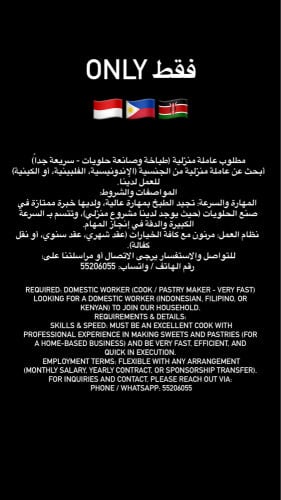 الي عندها نقل مستعجل