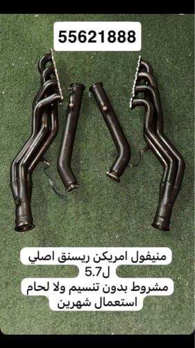 منيفول امريكن ريسنق 5.7