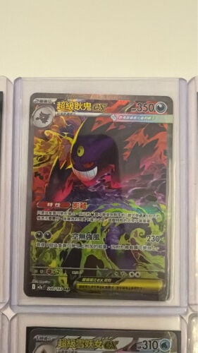 Mega Gengar 