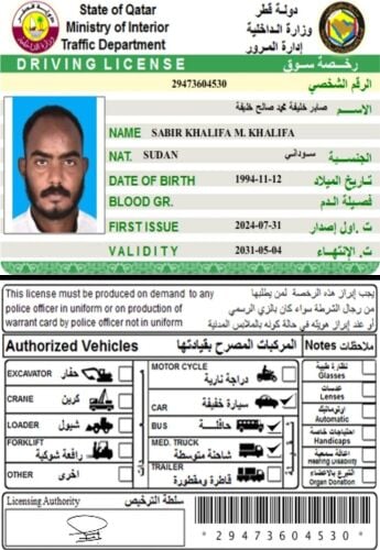 سائق