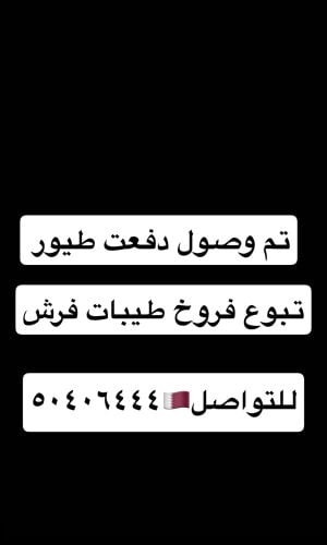 للبيع تبوع