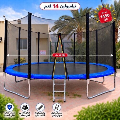 Trampoline Size 10/12/14 Feet