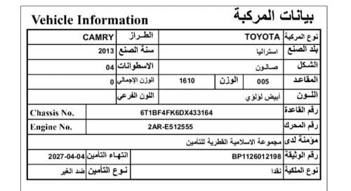 Toyota Camry