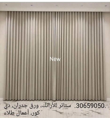 تفصيل وتنجيد مفروشات تنجيد كنب