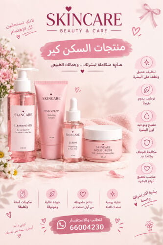 مختصون ببيع المنتجات 