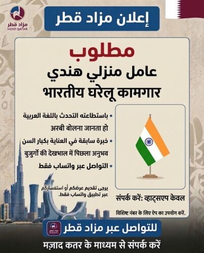 required indian worker