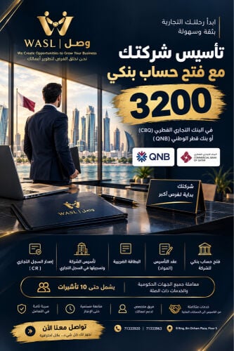create your own company in Qatar 