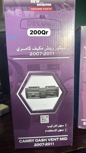 للبيع ديكور فتحات مكيف كامري ٢٠٠٣