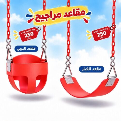 Outdoor Slides Chair