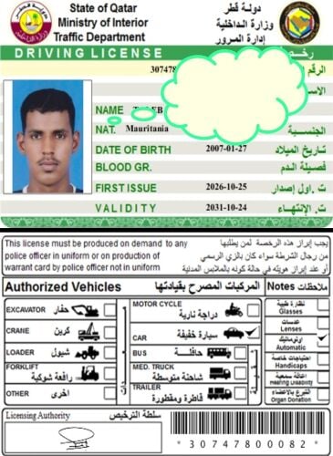 سايق