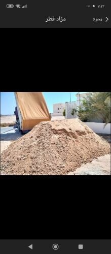 توريد رمل بلاستر وطينه الزراعه