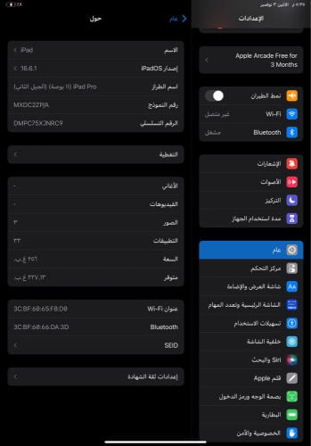 ايباد برو الجيل الثاني 11 انش