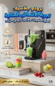 استمتع بأجواء الانتعاش