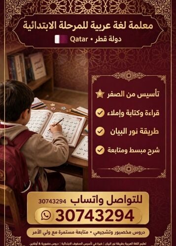 معلمه تأسيس
