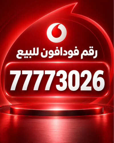 Vodafone number for sale