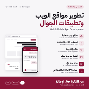 Professional Web & App Development