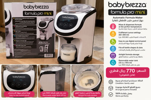 Baby Brezza Formula Pro Mini – Auto