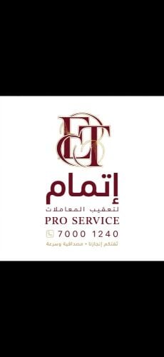 PRO serves