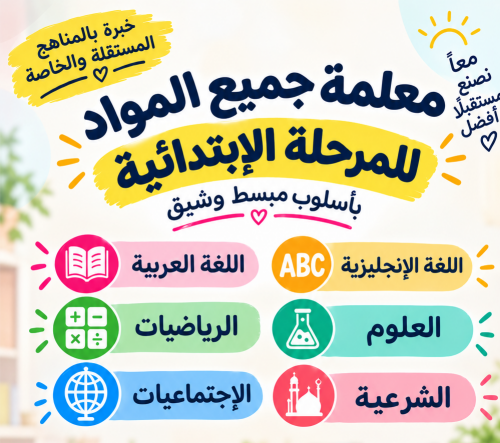 جميع المواد