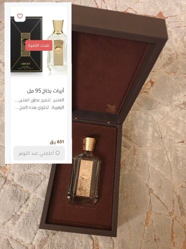 عطور نيش وعطور عربية