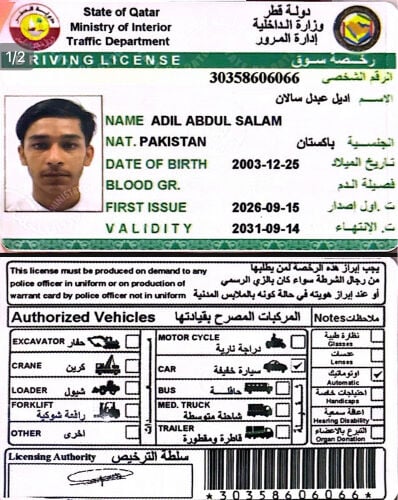 عادل عبدالسلام 