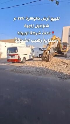 للبيع أرض في الوكرة 447 م