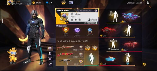 Best Free Fire account
