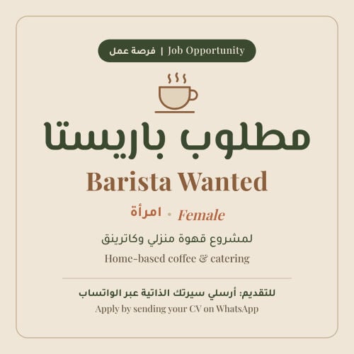 Female Barista Wanted