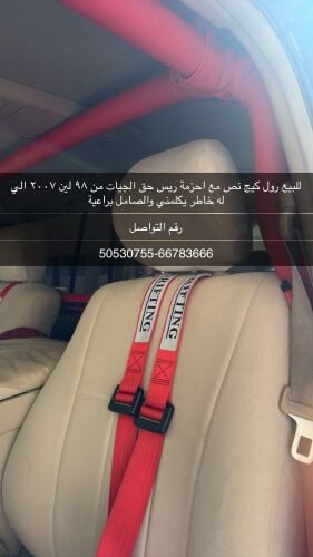 رول كيج مع احزمة ريل