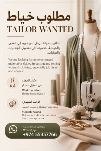 tailor and mater needed