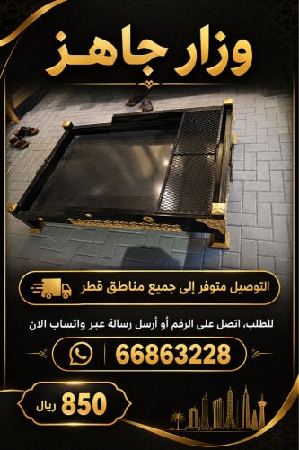 dowha