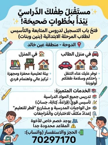 معلمة للصفوف الابتدائية