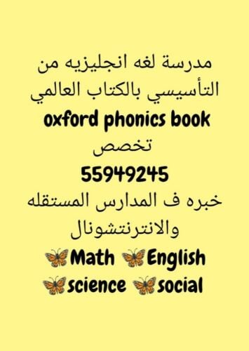 تخصص لغه انجليزيه