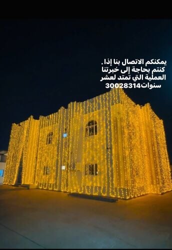 wedding lights