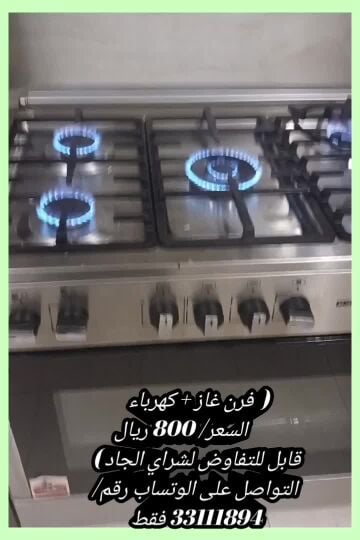 [  فرن غاز 5 عيون بحاله ممتازه جد
