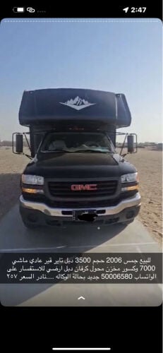 للبيع كرفان موتر هوم