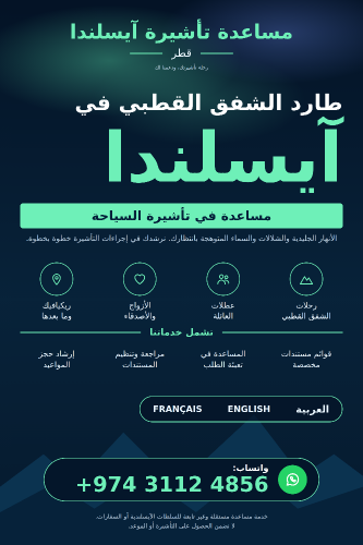تأشيرة فرنسا من قطر بدون تعقيد