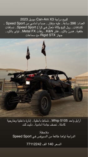 Can Am