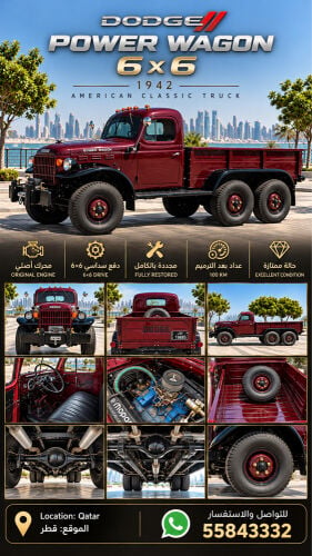 دوج باور ويجن 6.6 السياره