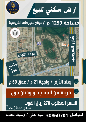 ارض فلل سكنية