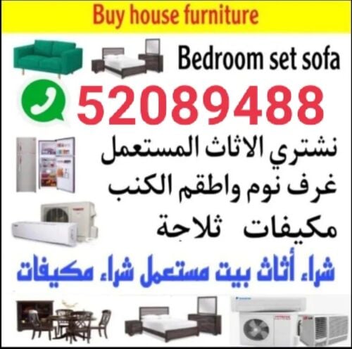 شراء أثاث بيت مستعمل شراءشراء غسا