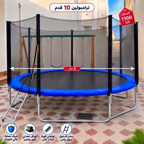 Trampoline Size 10Feet