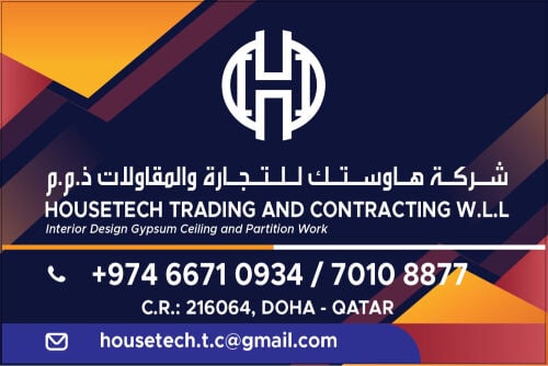 هاوس تيك للتجارة والمقاولات