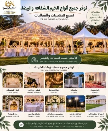 Gulf Nights for Tents and Events, B
